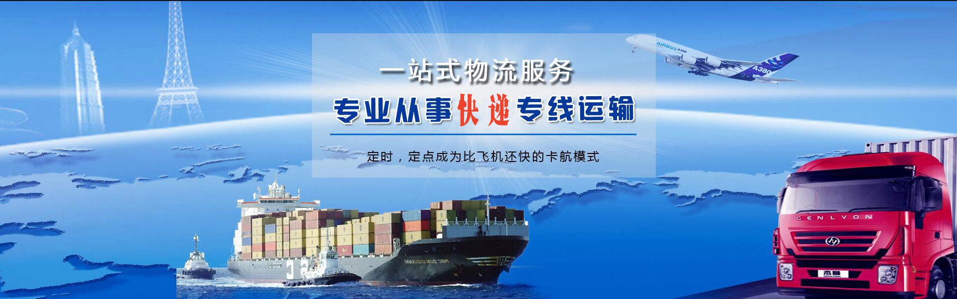 石岐街道到太原物流公司-石岐街道至太原物流专线-石岐街道空运到太原-优时通物流有限公司