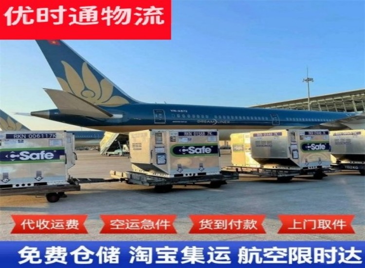 石岐街道到太原物流专线-石岐街道到太原空运公司